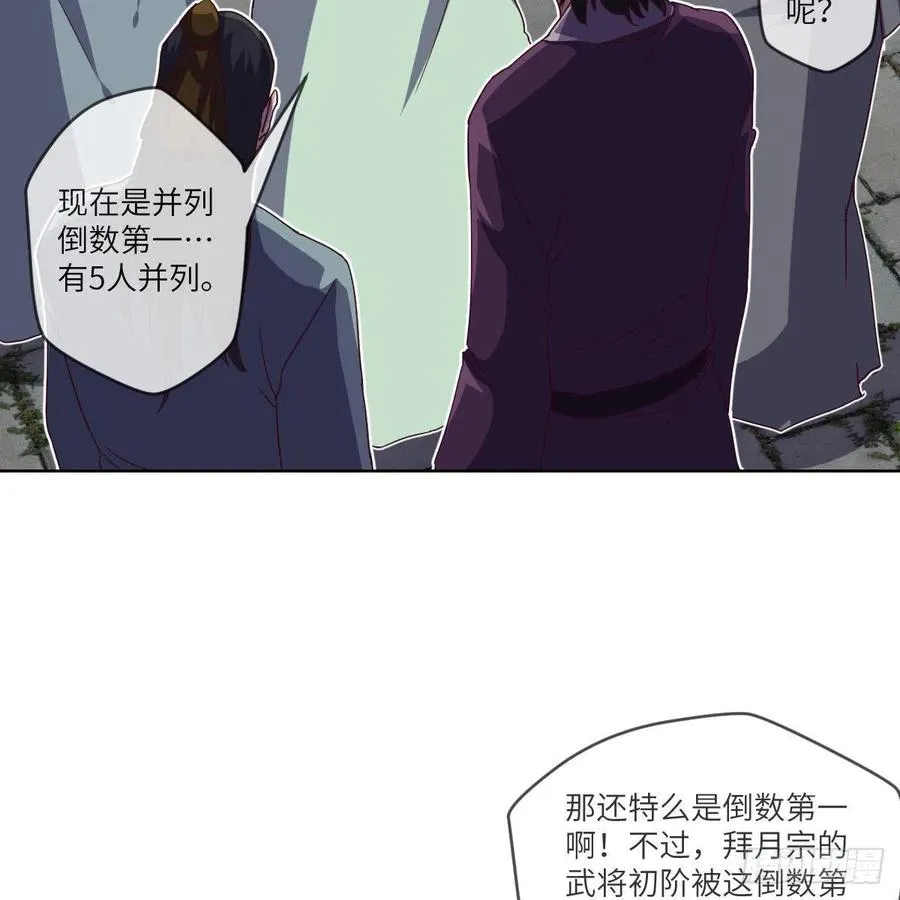 白小龙，又要飘了 第41页