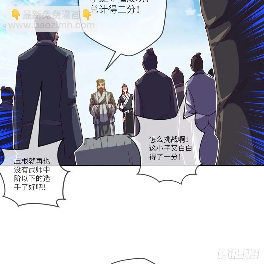 白小龙，又要飘了 第45页