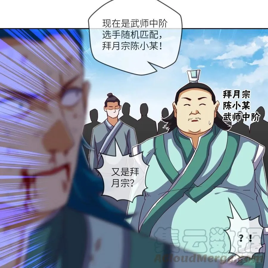 白小龙，又要飘了 第46页