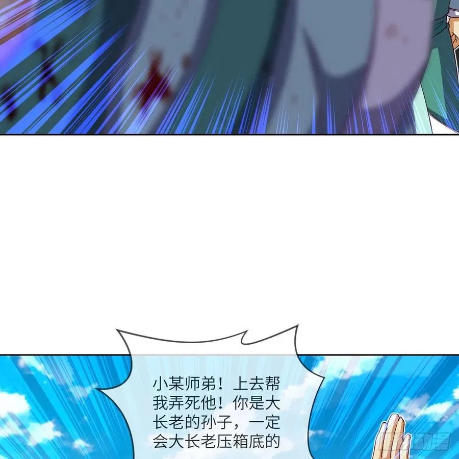白小龙，又要飘了 第47页
