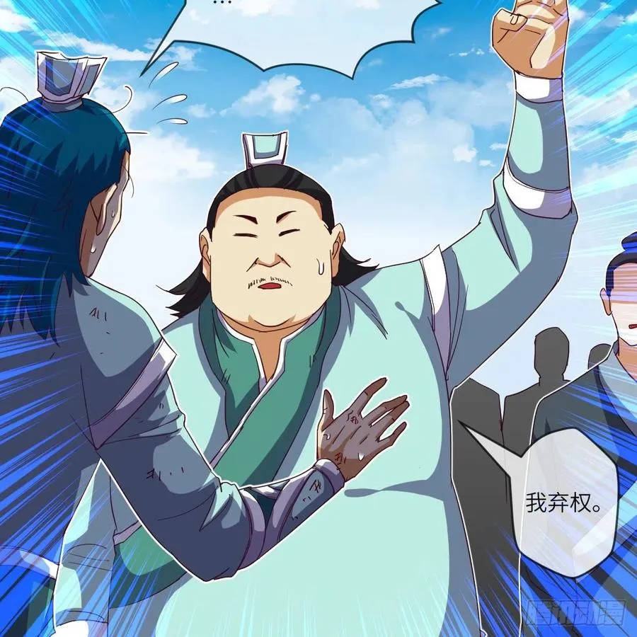白小龙，又要飘了 第48页