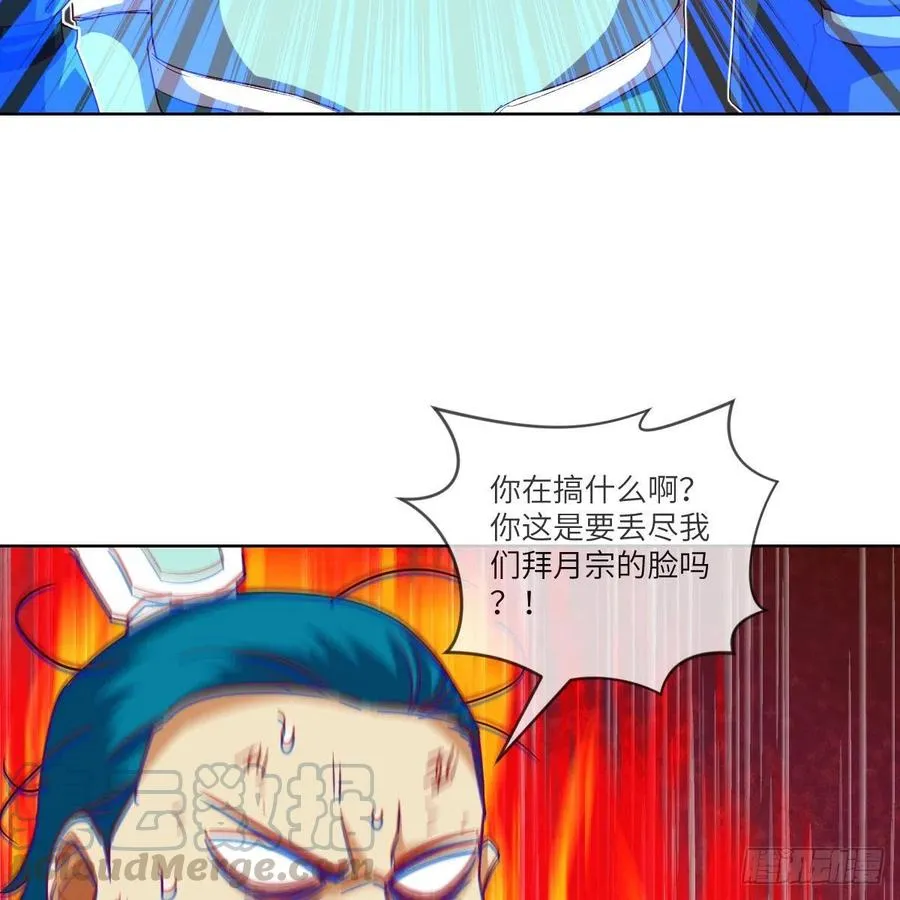 白小龙，又要飘了 第49页