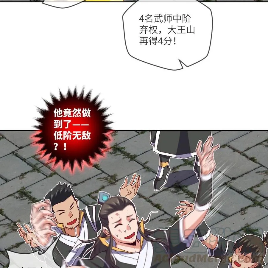 白小龙，又要飘了 第55页