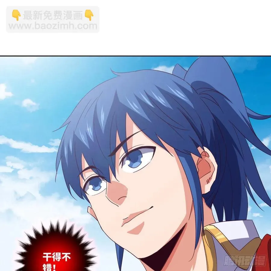 白小龙，又要飘了 第59页
