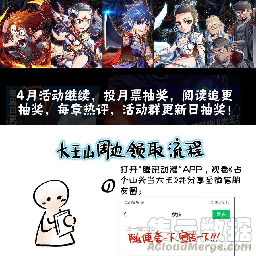白小龙，又要飘了 第61页