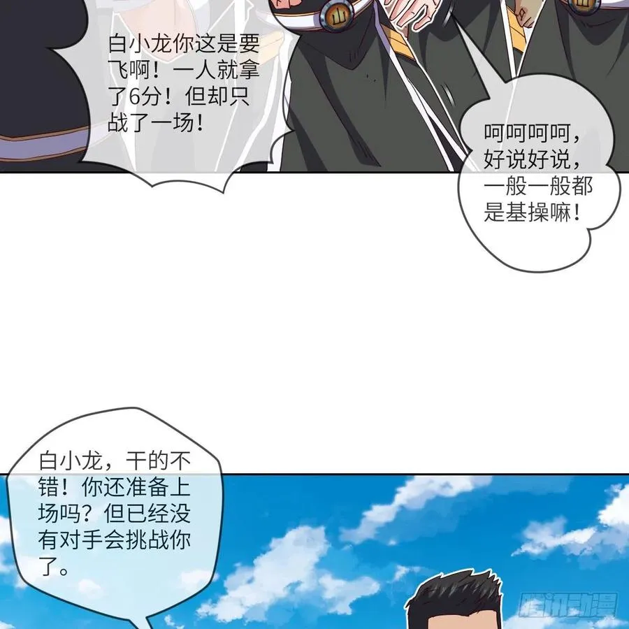 这下就没得玩儿了！ 第3页
