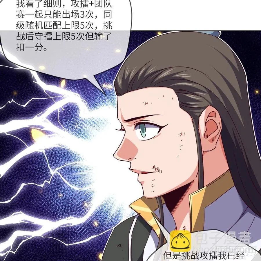 这下就没得玩儿了！ 第5页