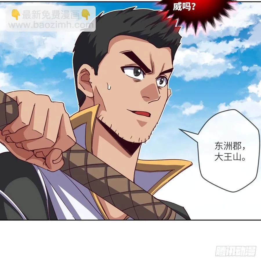 这下就没得玩儿了！ 第21页