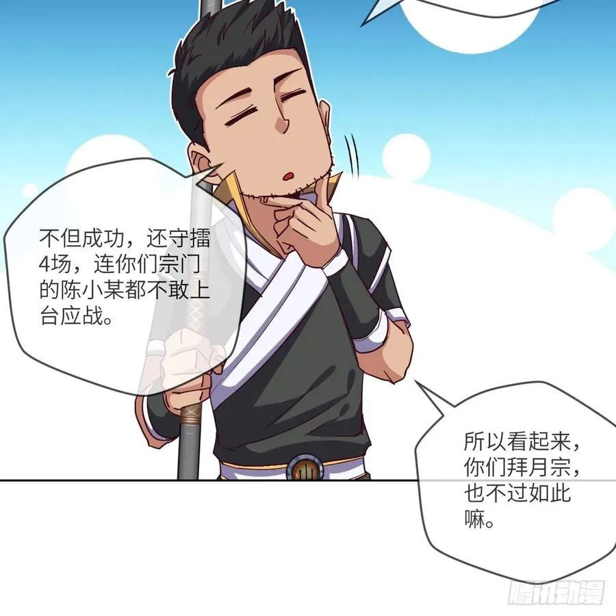 这下就没得玩儿了！ 第24页