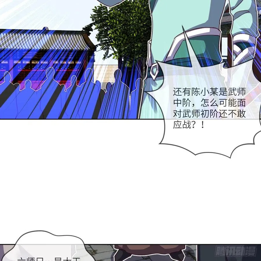 这下就没得玩儿了！ 第26页
