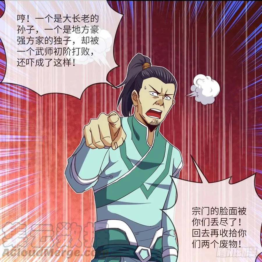 这下就没得玩儿了！ 第28页