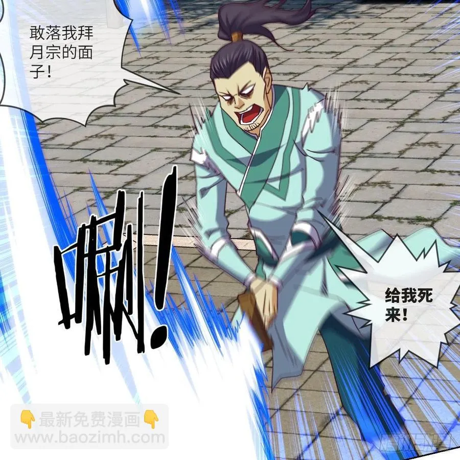 这下就没得玩儿了！ 第30页