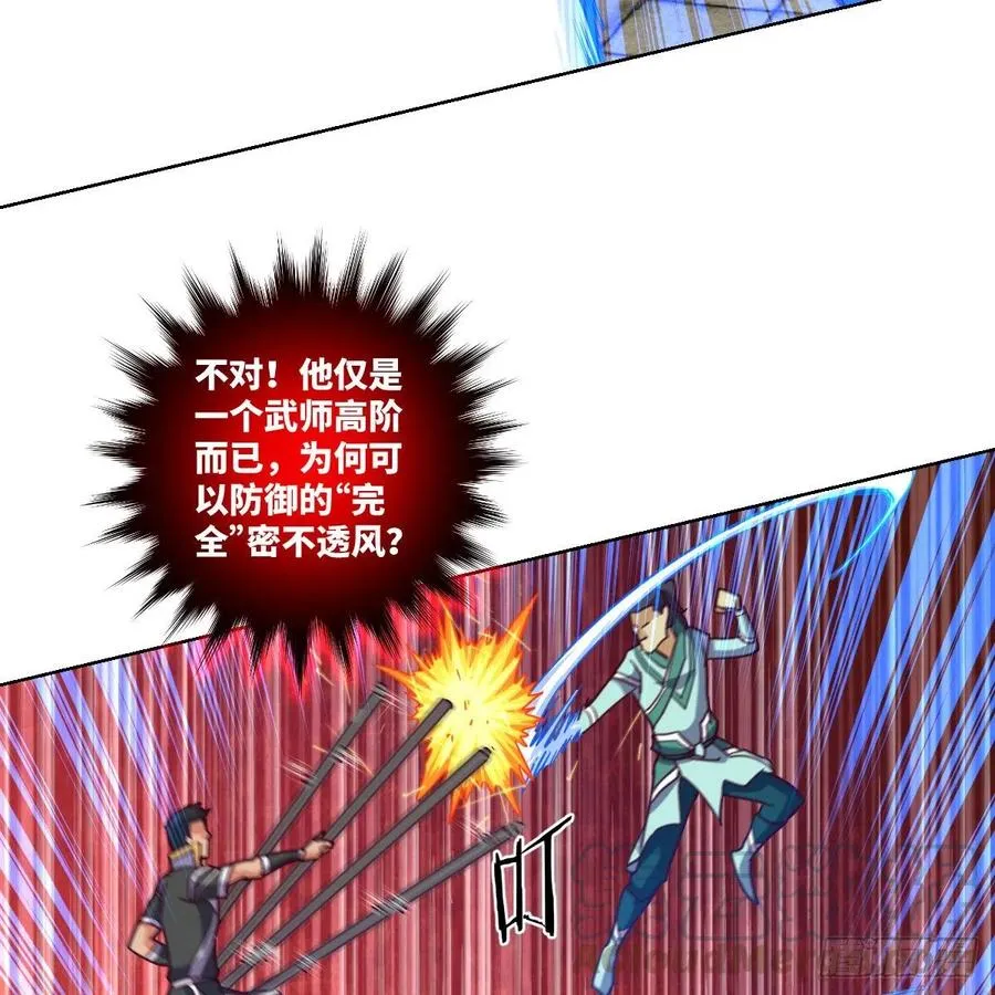 这下就没得玩儿了！ 第31页
