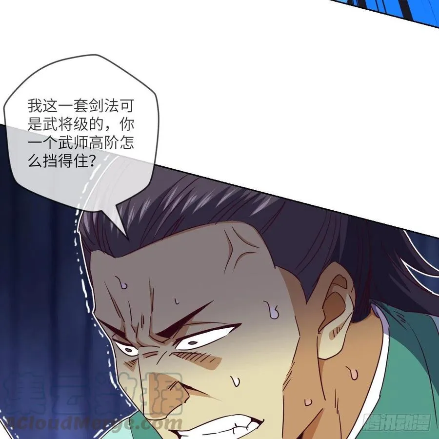 这下就没得玩儿了！ 第34页