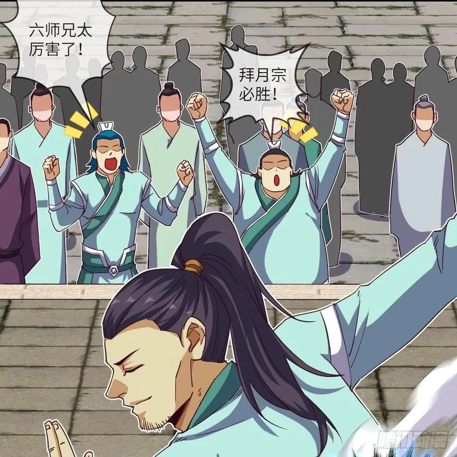 这下就没得玩儿了！ 第47页