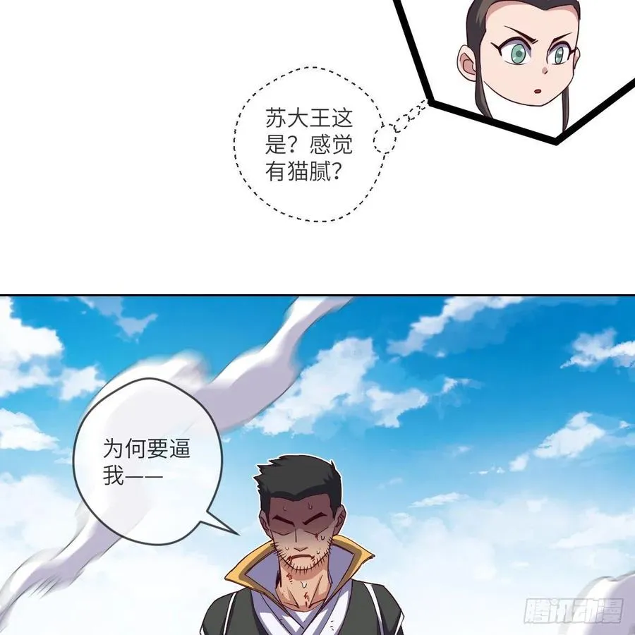 这下就没得玩儿了！ 第51页