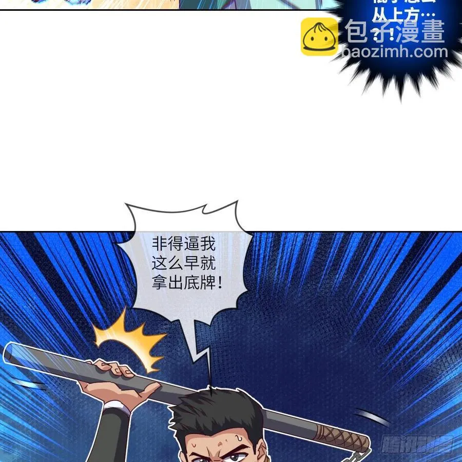 这下就没得玩儿了！ 第54页