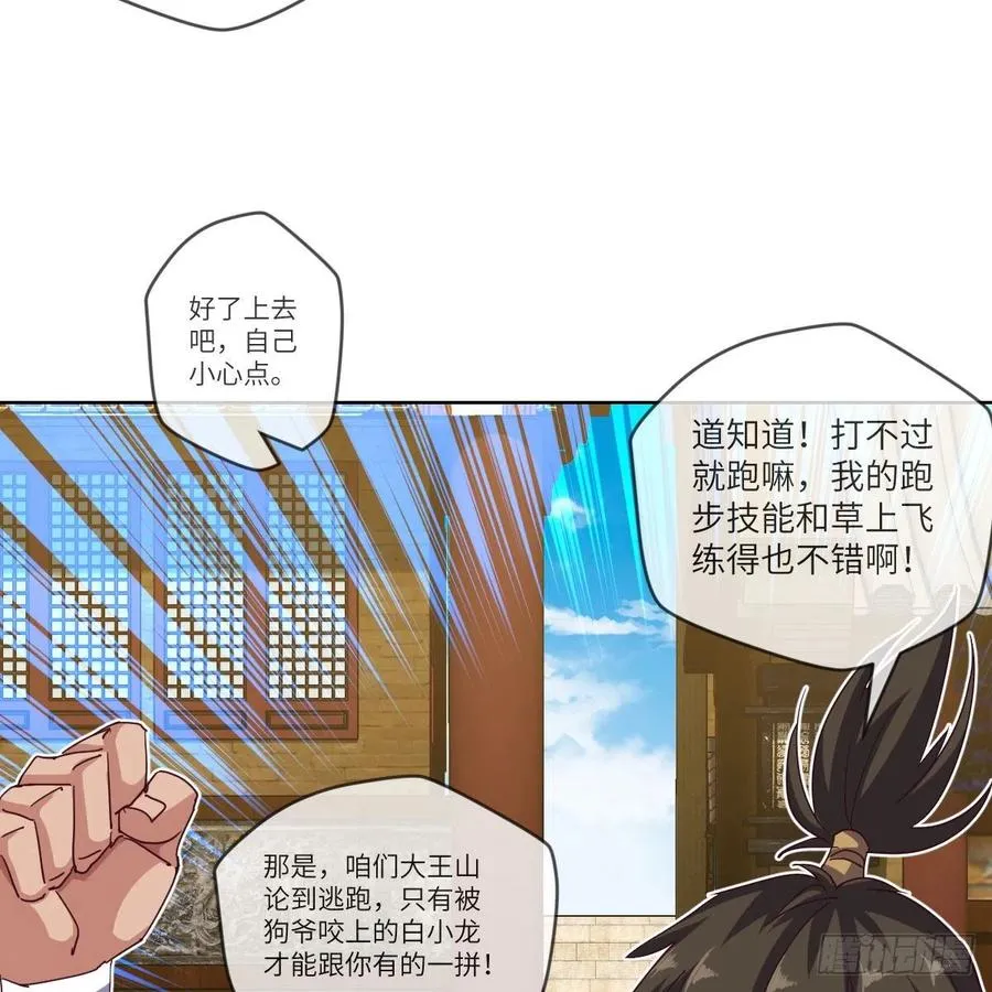 练反应？有脚就行！ 第23页