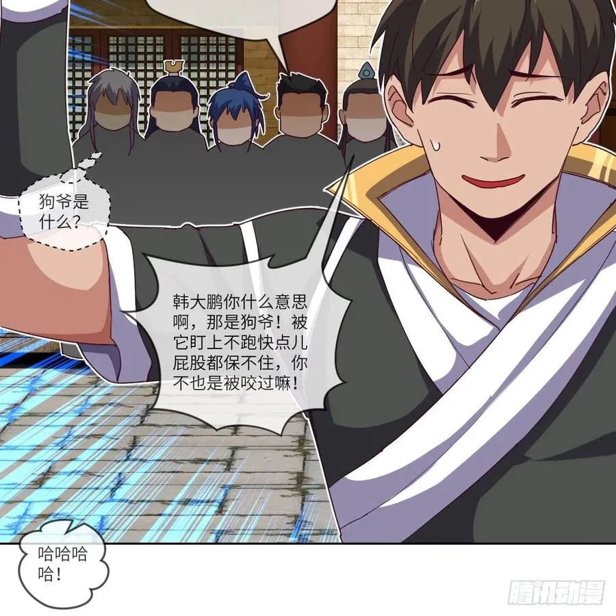 练反应？有脚就行！ 第24页
