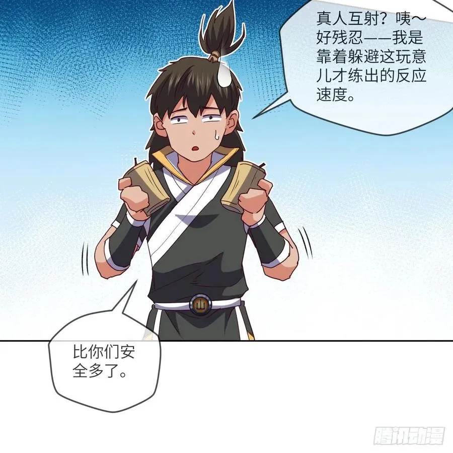 练反应？有脚就行！ 第50页