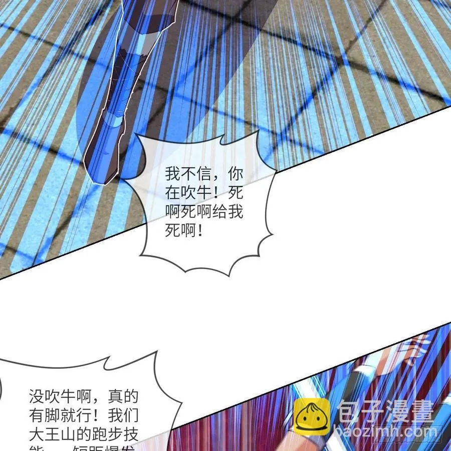 练反应？有脚就行！ 第53页