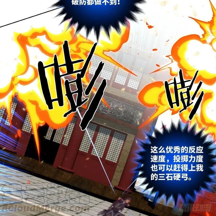 练反应？有脚就行！ 第58页