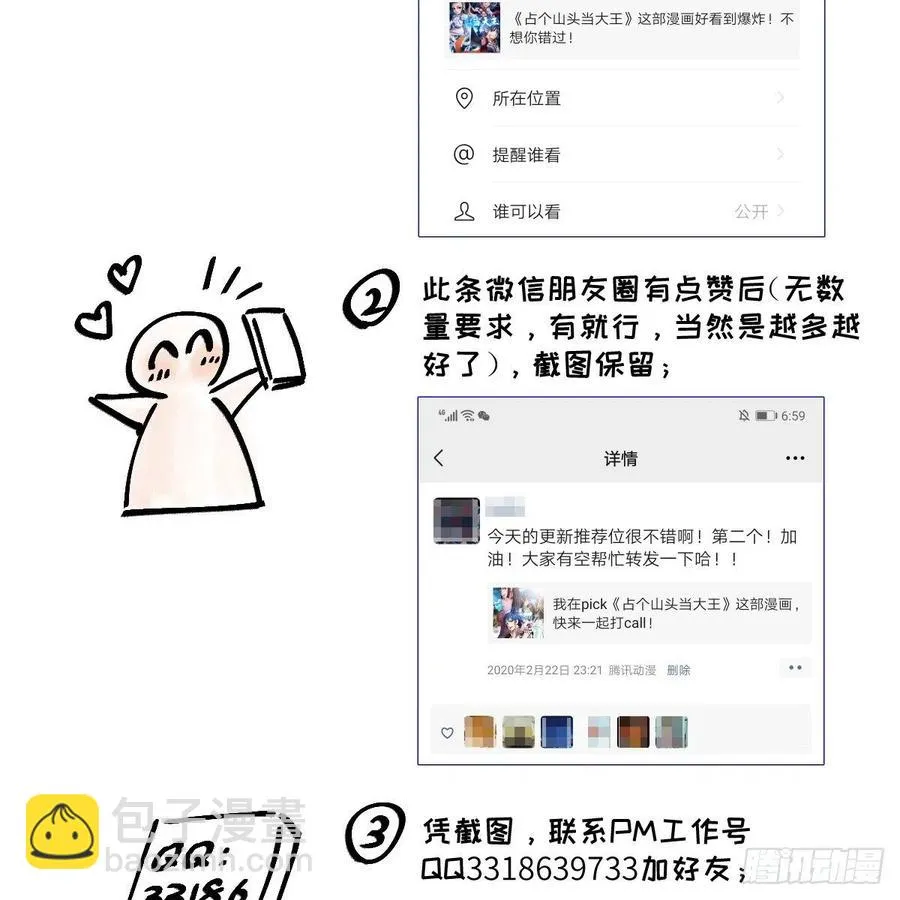 练反应？有脚就行！ 第65页