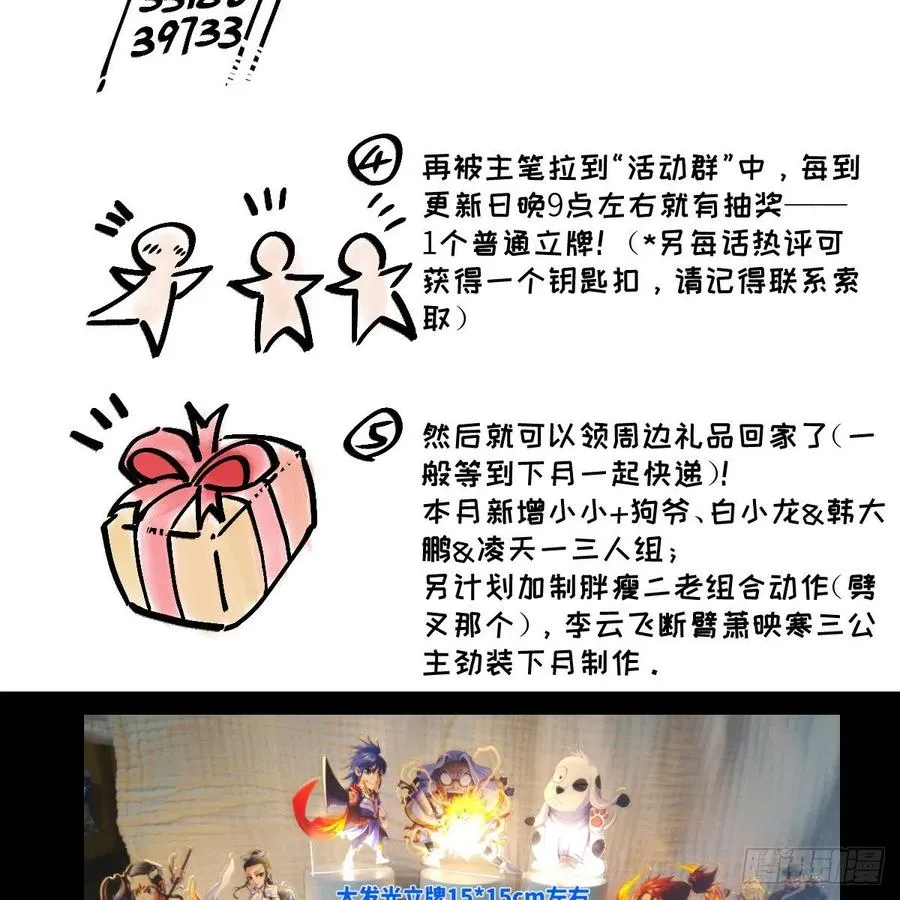 练反应？有脚就行！ 第66页