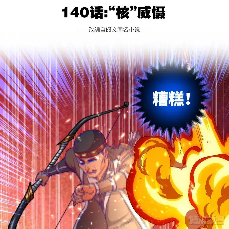 “核”威慑 第2页