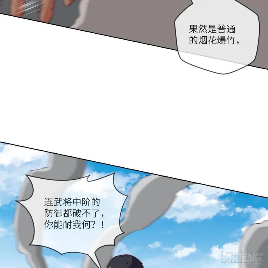 “核”威慑 第5页