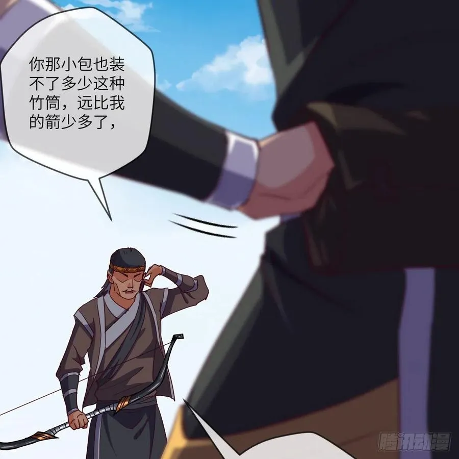 “核”威慑 第8页