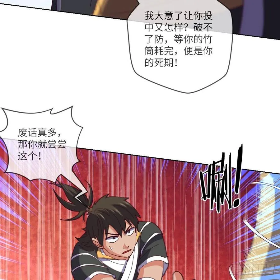 “核”威慑 第9页