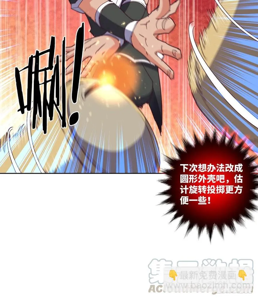 “核”威慑 第10页