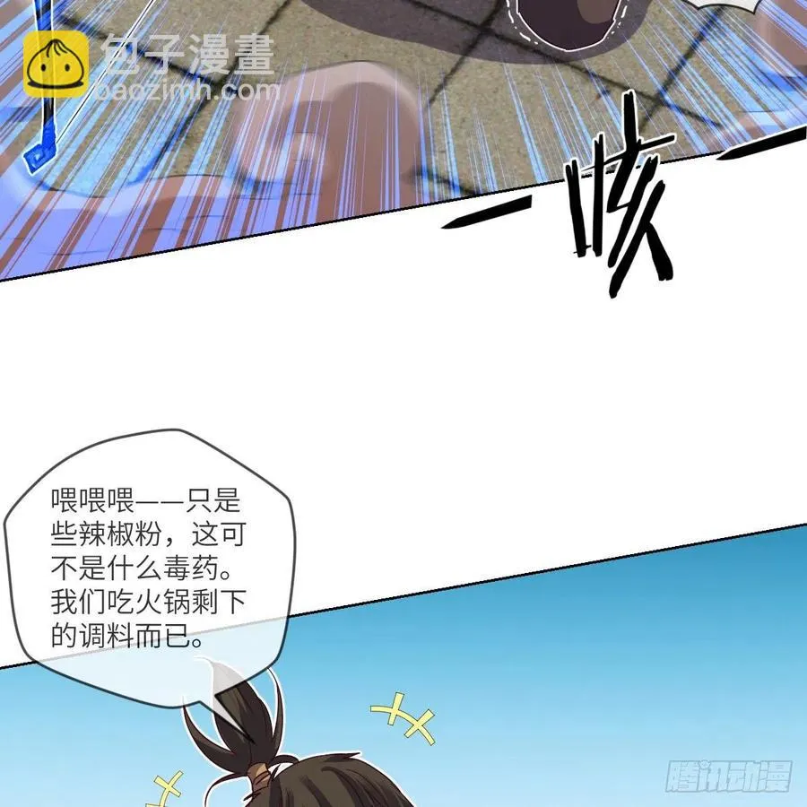 “核”威慑 第18页