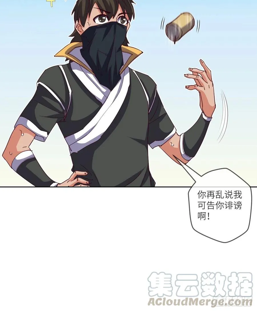 “核”威慑 第19页