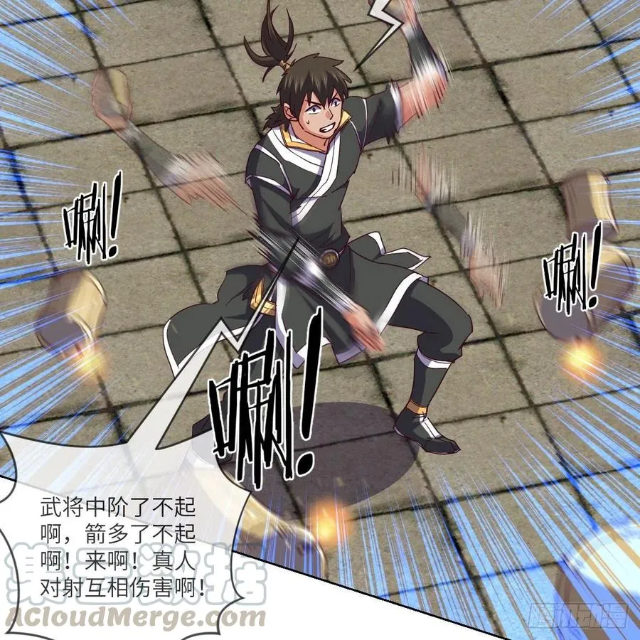 “核”威慑 第22页