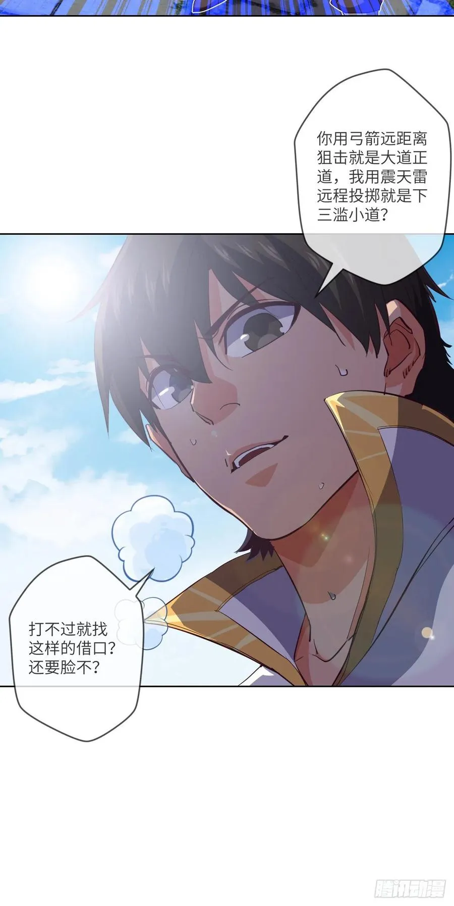“核”威慑 第27页