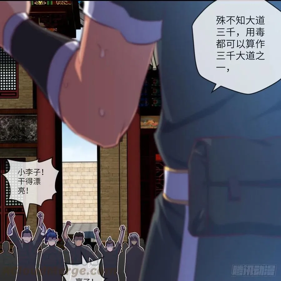 “核”威慑 第28页