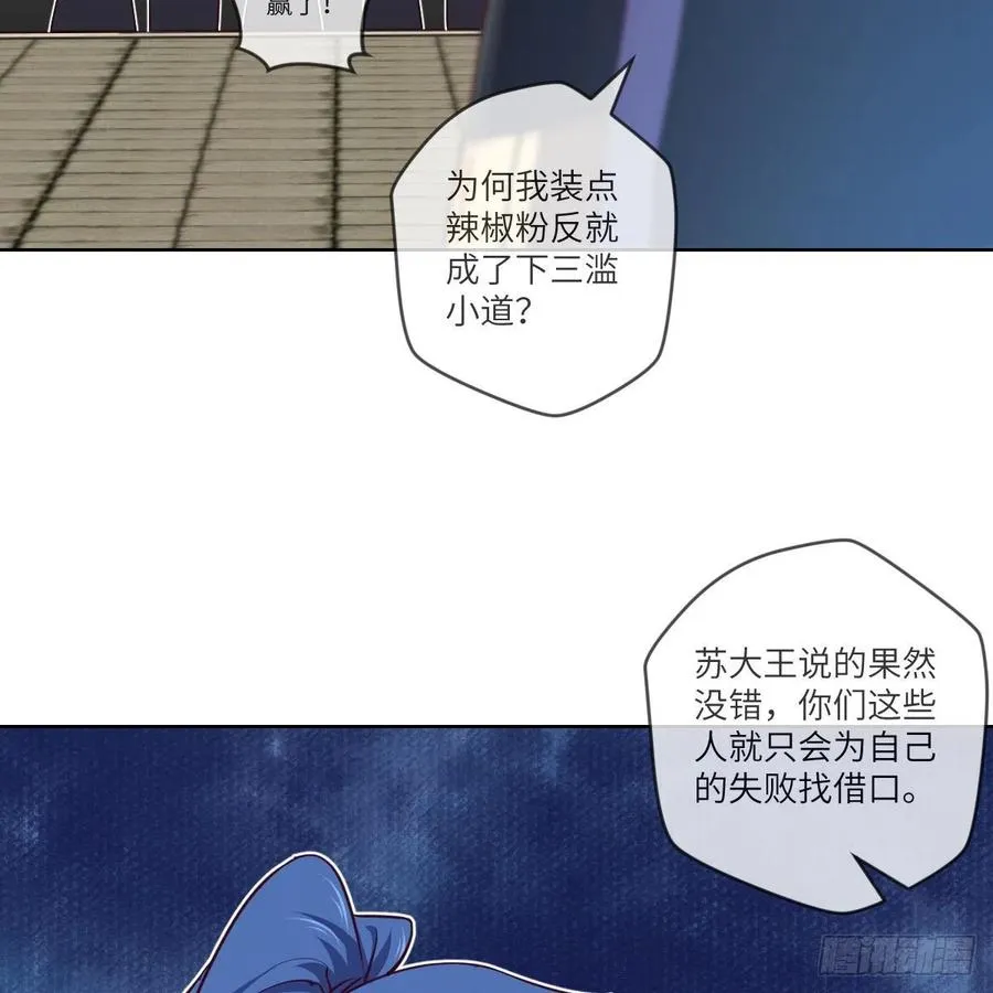 “核”威慑 第29页