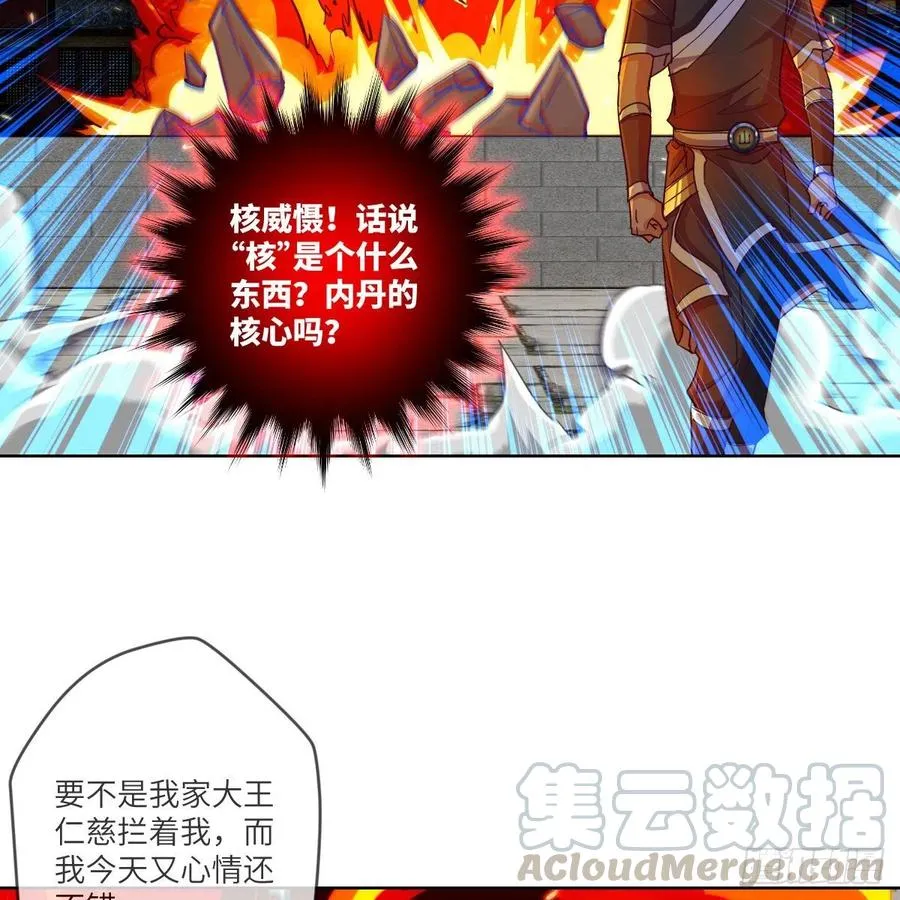 “核”威慑 第34页