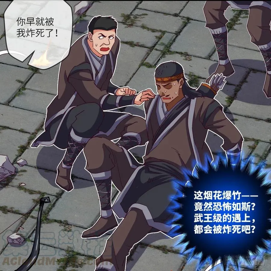 “核”威慑 第37页