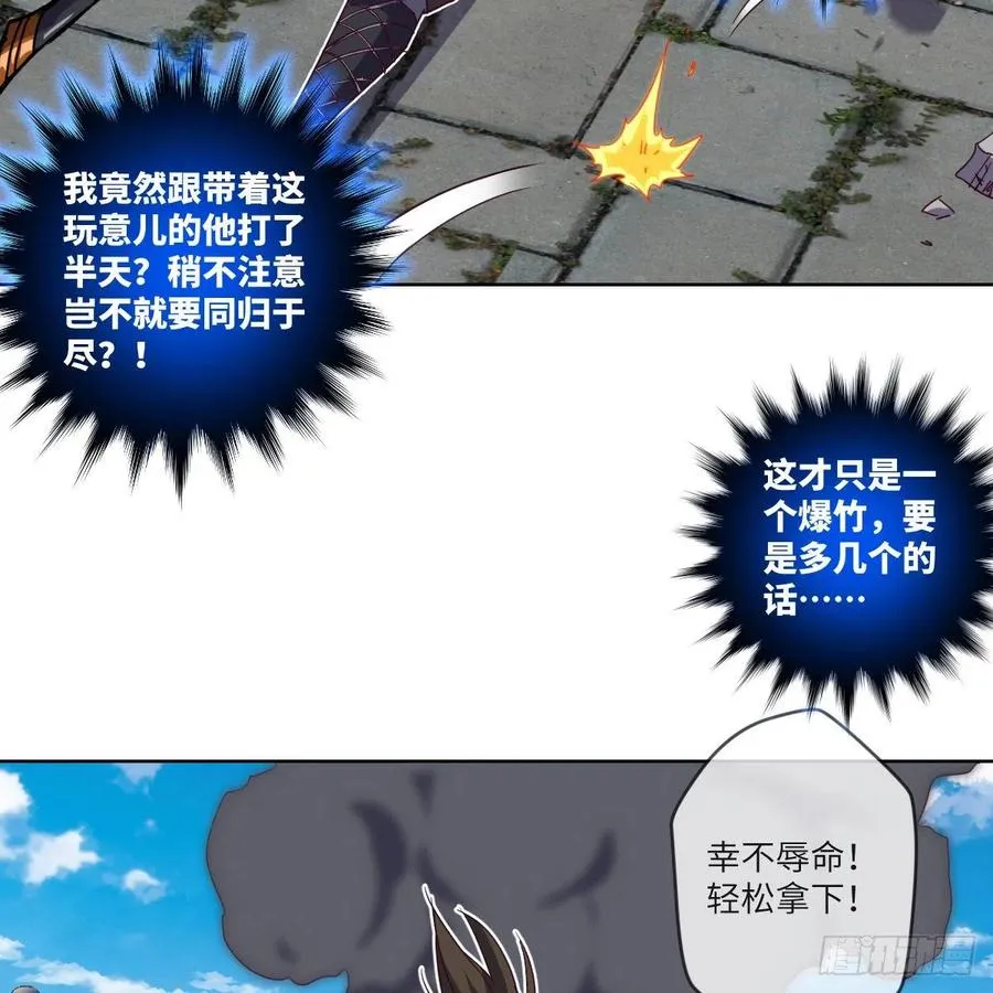 “核”威慑 第38页