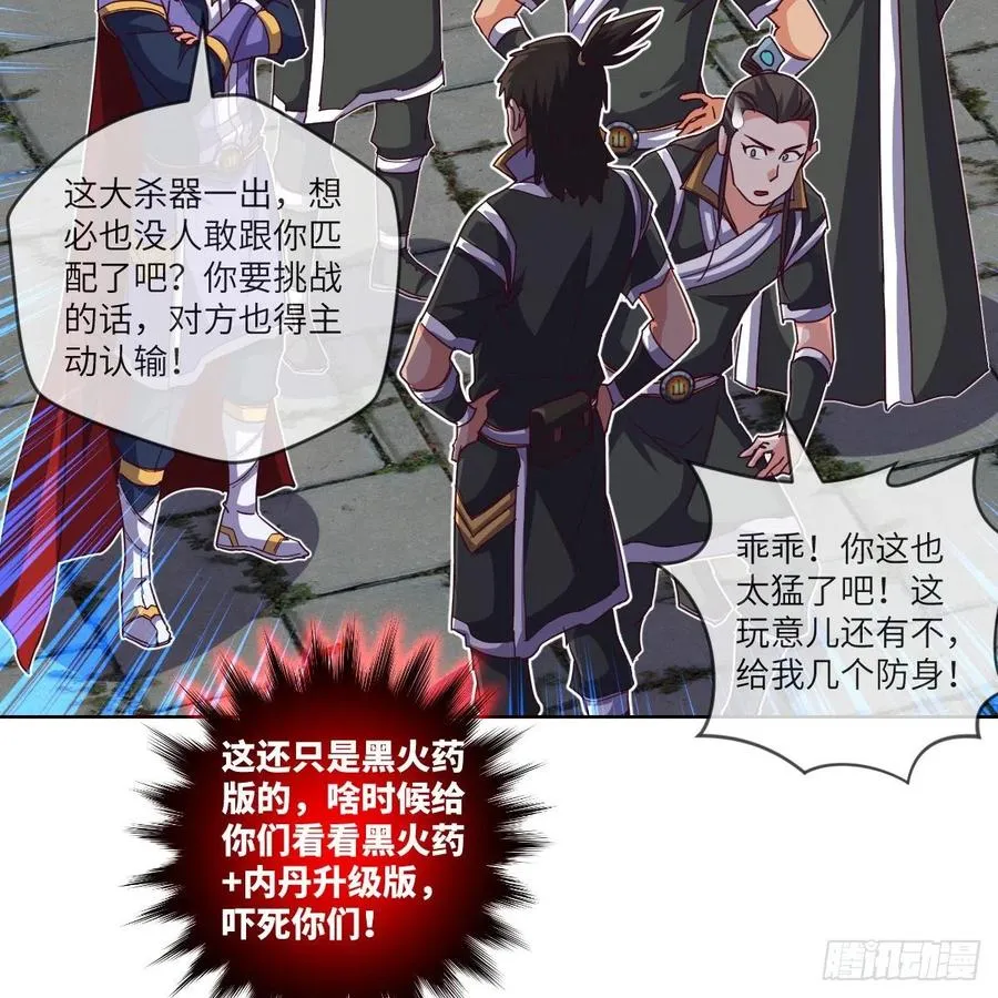 “核”威慑 第41页