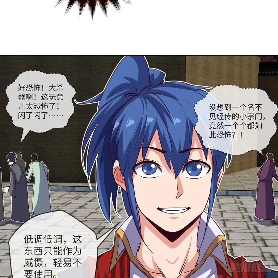 “核”威慑 第42页
