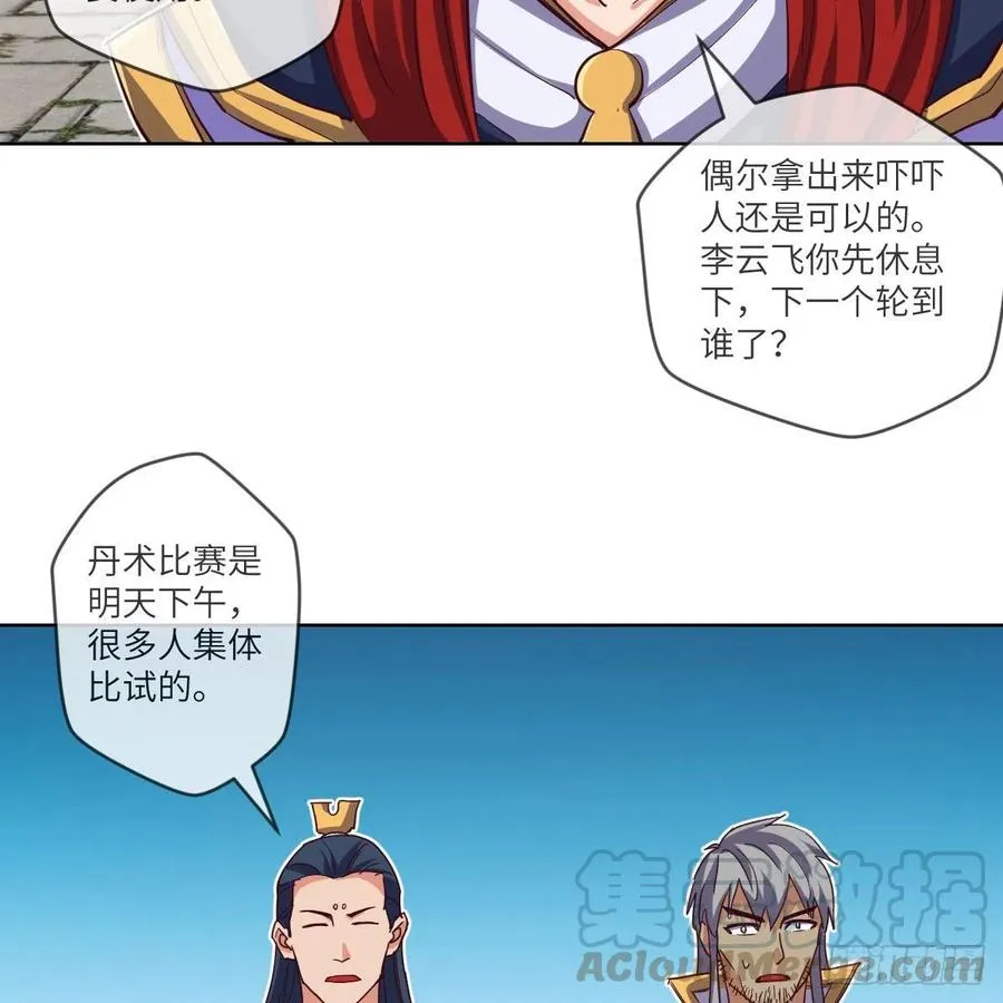 “核”威慑 第43页