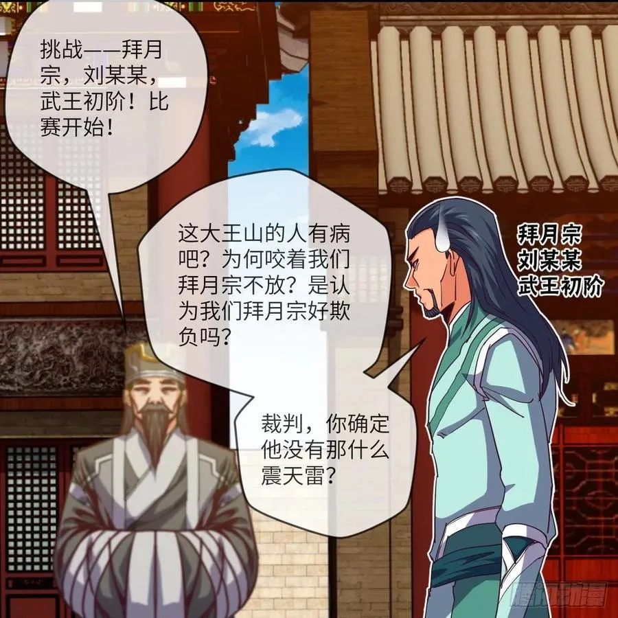 “核”威慑 第47页