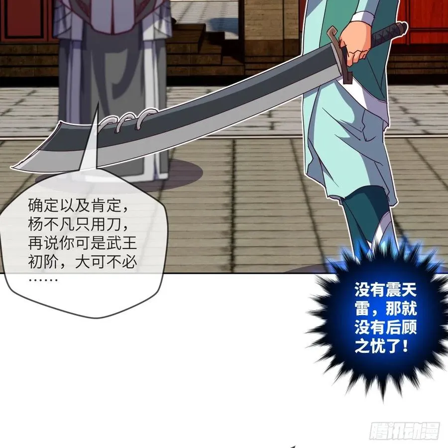 “核”威慑 第48页