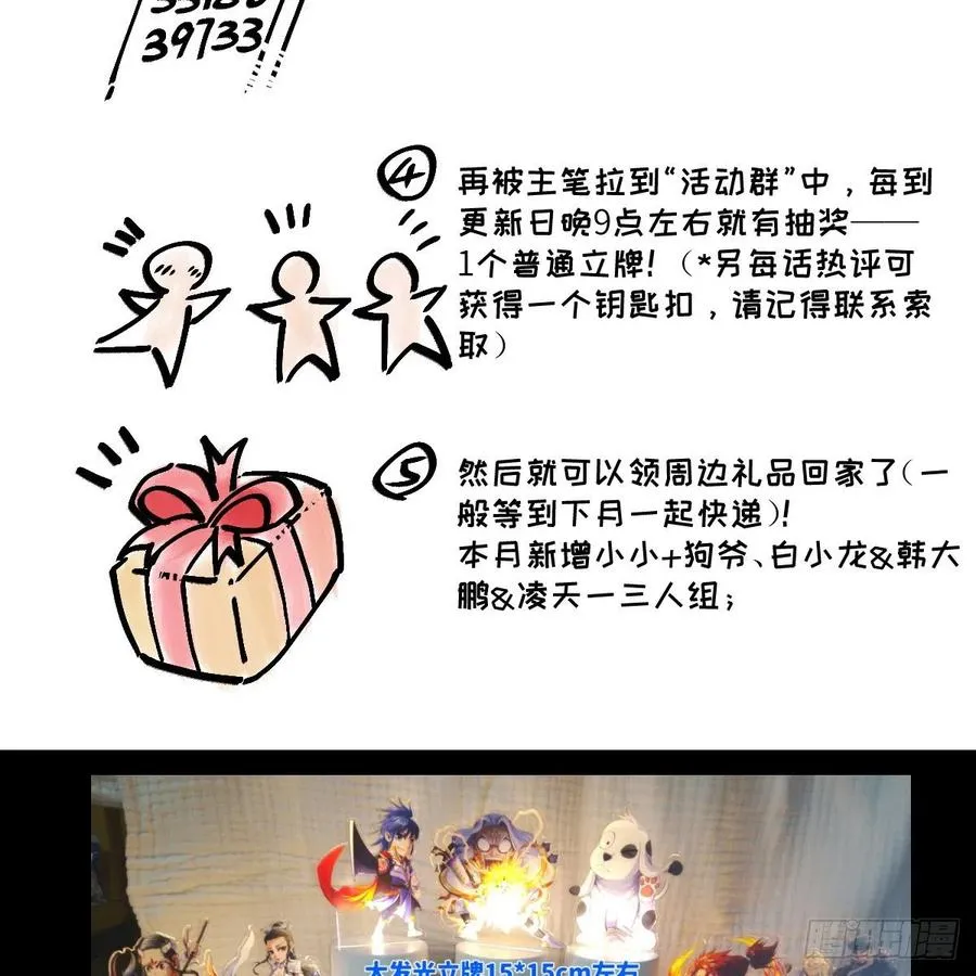 “核”威慑 第69页