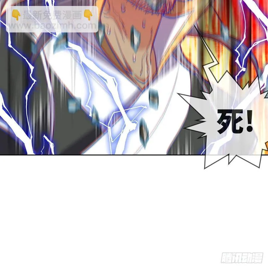 狂战士杨不凡 第3页