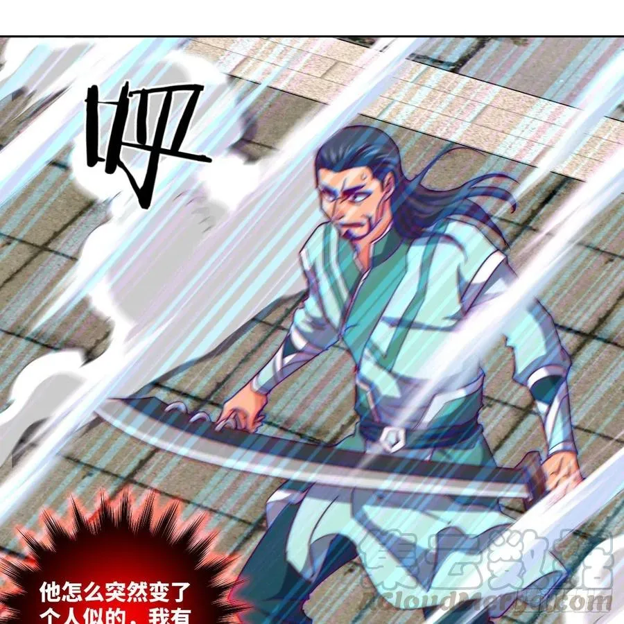 狂战士杨不凡 第4页